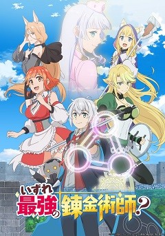Someday Will I Be the Greatest Alchemist affiche page manga